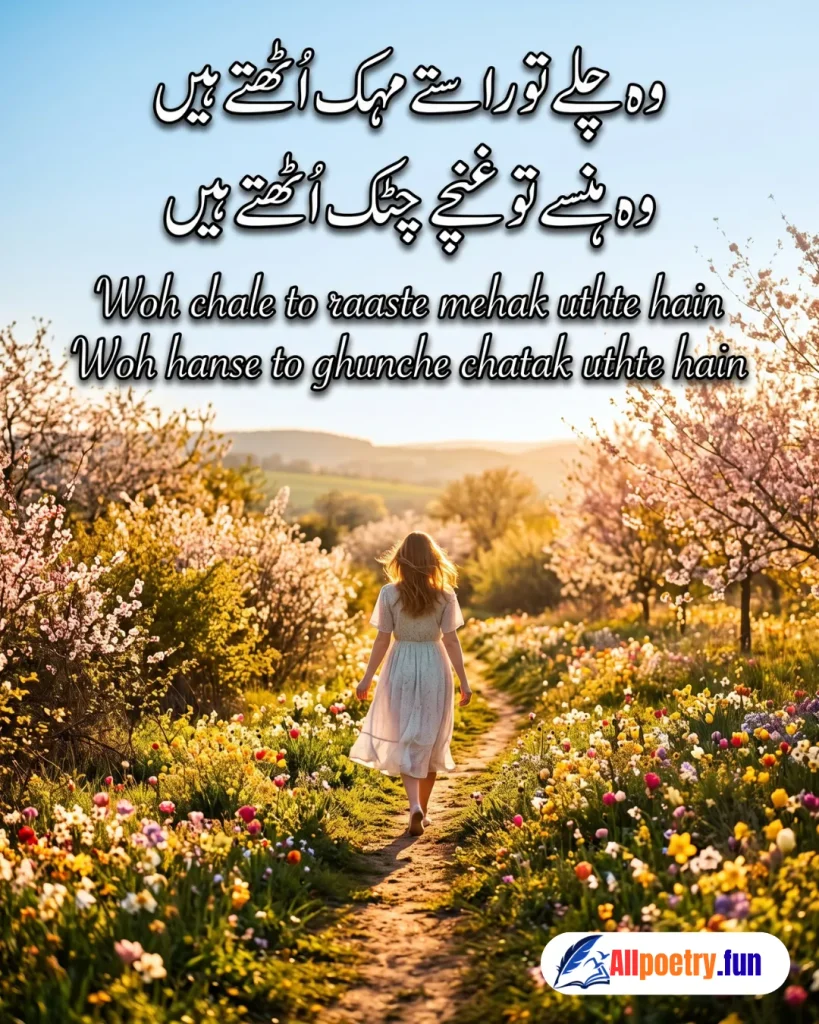 Romantic Urdu Shayari 2 - AllPoetry.fun