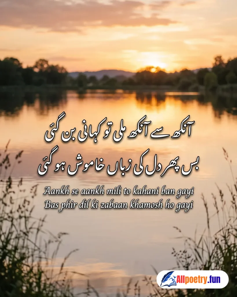 Romantic Urdu Shayari 20 - AllPoetry.fun