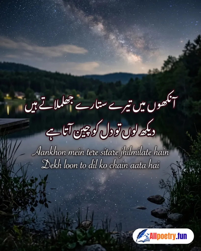 Romantic Urdu Shayari 22 - AllPoetry.fun