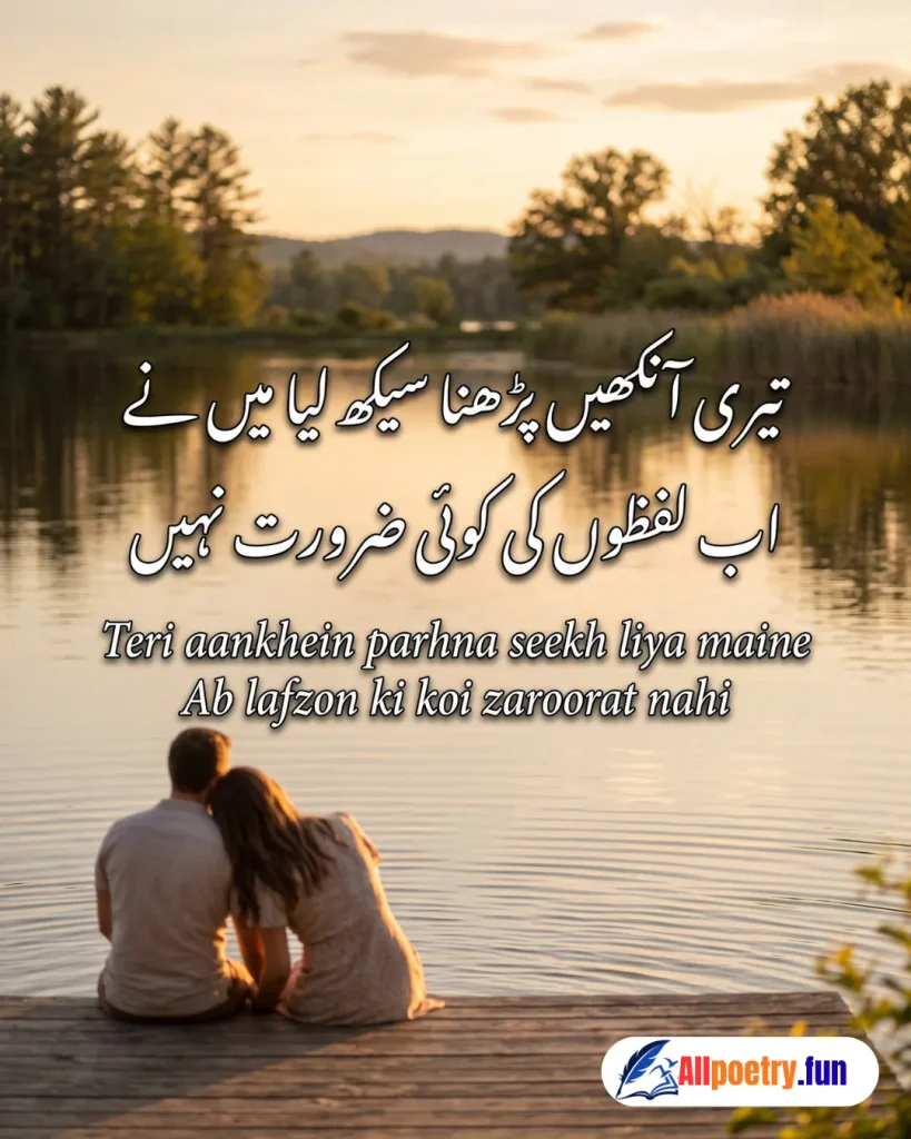 Romantic Urdu Shayari 23 - AllPoetry.fun