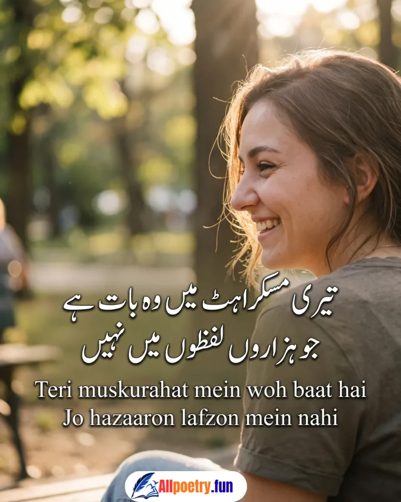 Romantic Urdu Shayari 27 - AllPoetry.fun