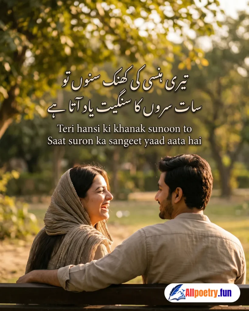 Romantic Urdu Shayari 32 - AllPoetry.fun