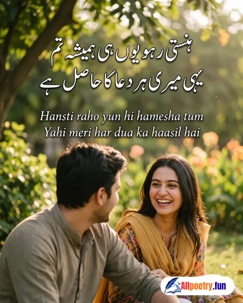 Romantic Urdu Shayari 33 - AllPoetry.fun