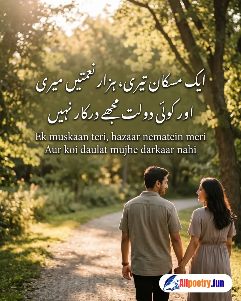 Romantic Urdu Shayari 34 - AllPoetry.fun