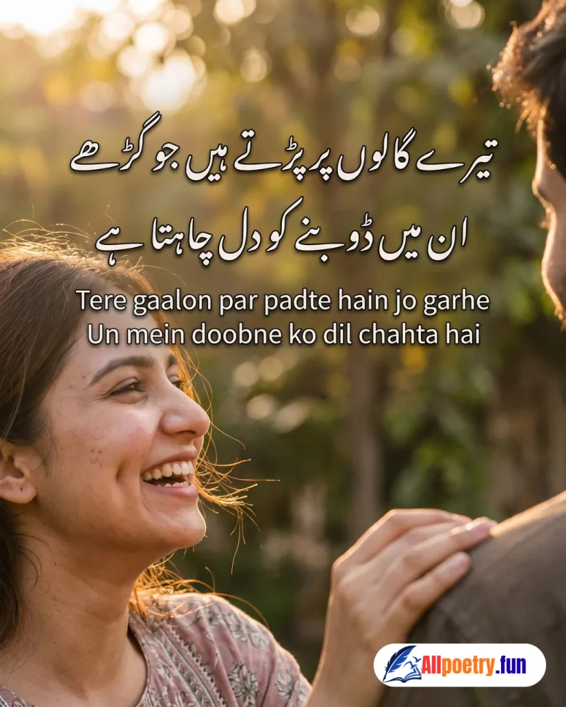 Romantic Urdu Shayari 35 - AllPoetry.fun