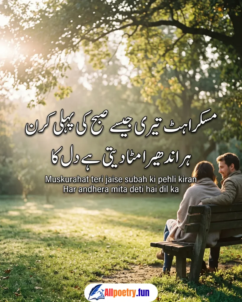 Romantic Urdu Shayari 36 - AllPoetry.fun