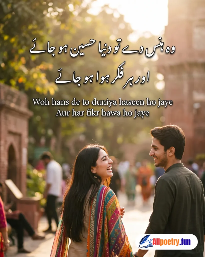 Romantic Urdu Shayari 39 - AllPoetry.fun
