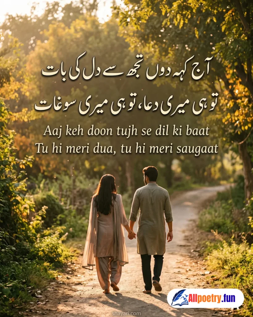 Romantic Urdu Shayari 40 - AllPoetry.fun