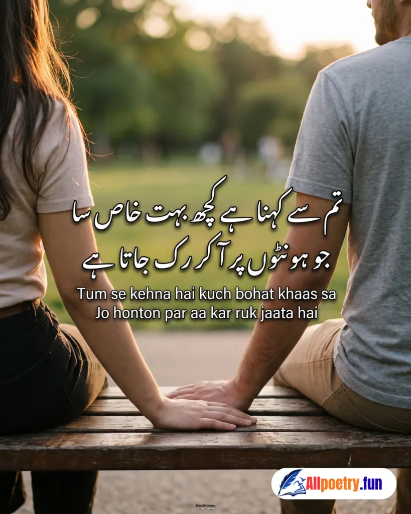 Romantic Urdu Shayari 43 - AllPoetry.fun