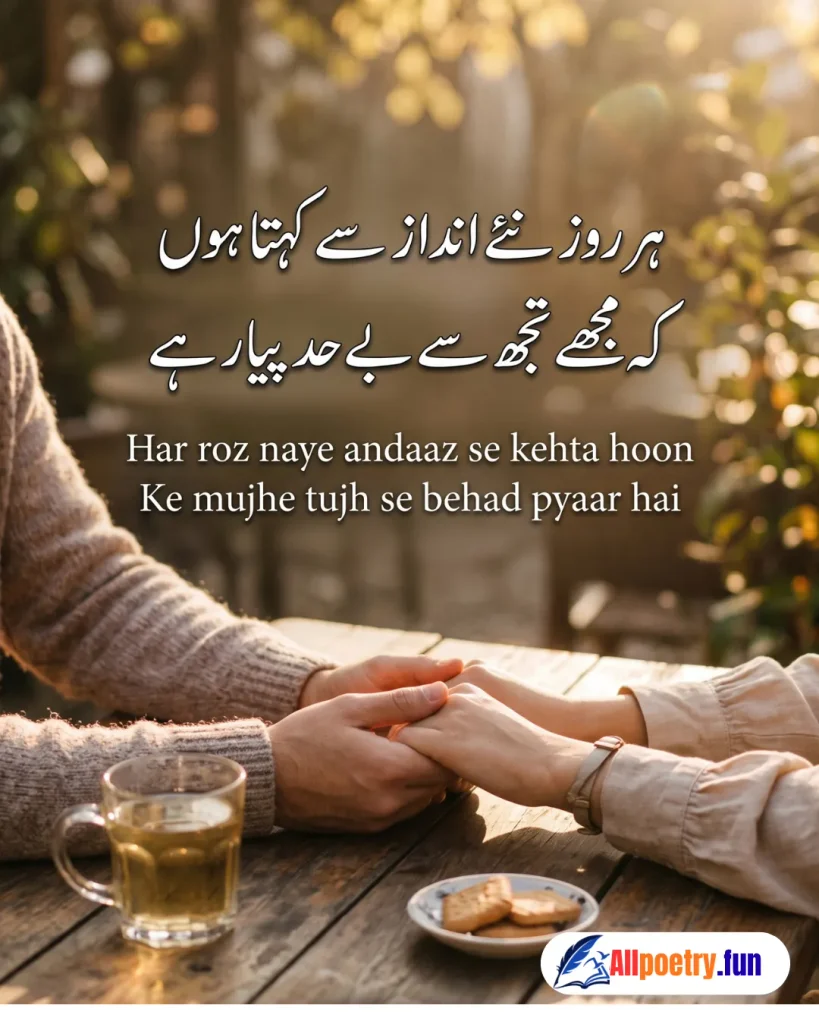 Romantic Urdu Shayari 44 - AllPoetry.fun