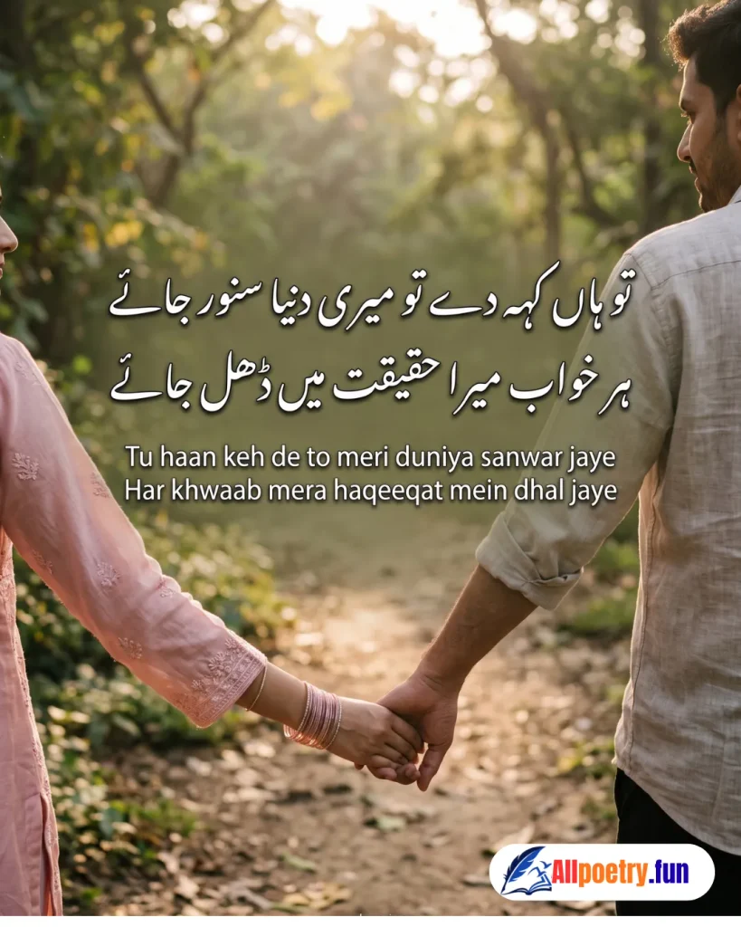 Romantic Urdu Shayari 45 - AllPoetry.fun