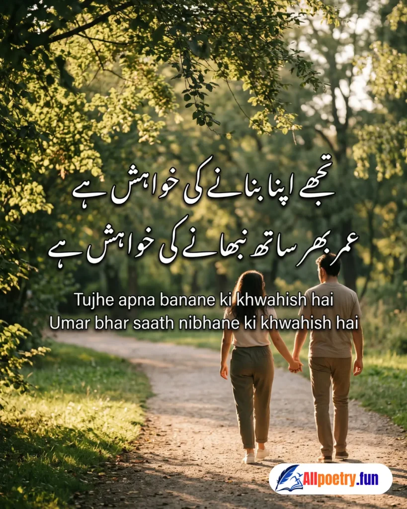Romantic Urdu Shayari 47 - AllPoetry.fun