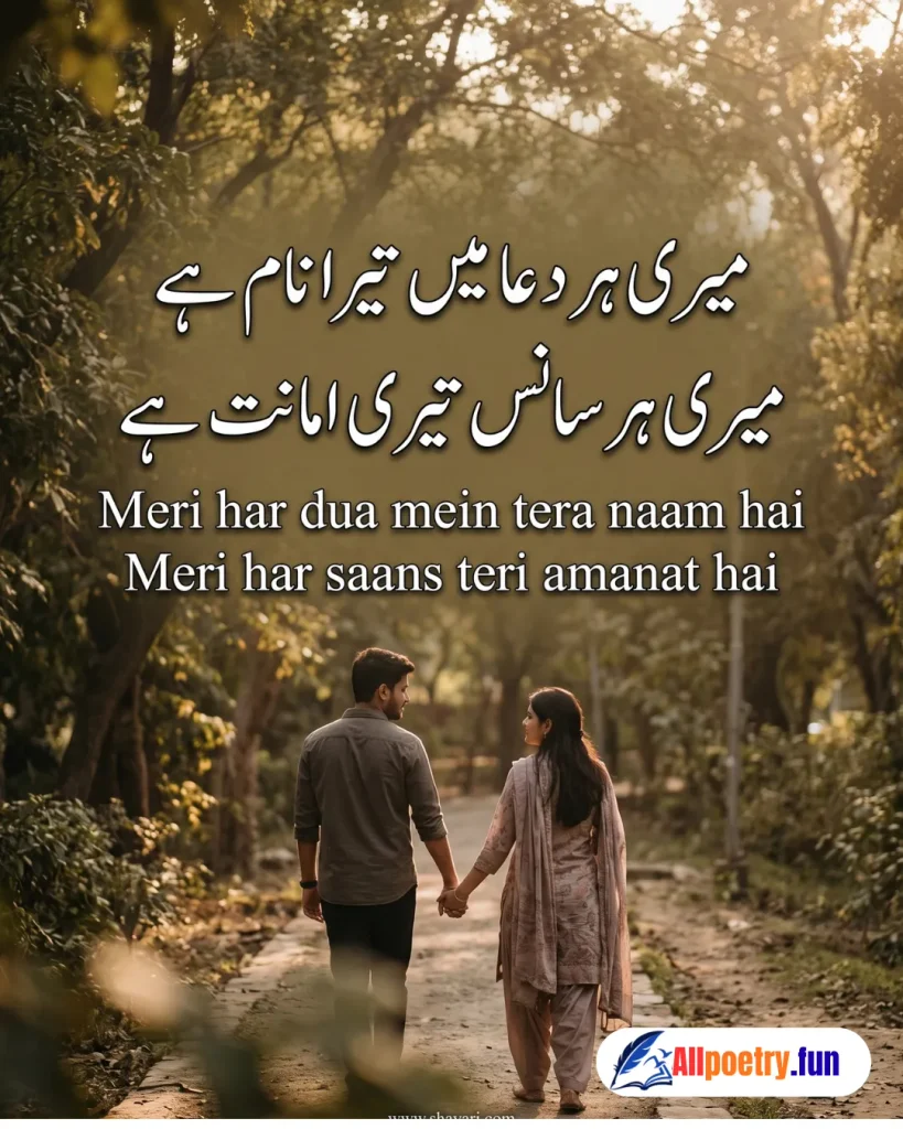 Romantic Urdu Shayari 48 - AllPoetry.fun