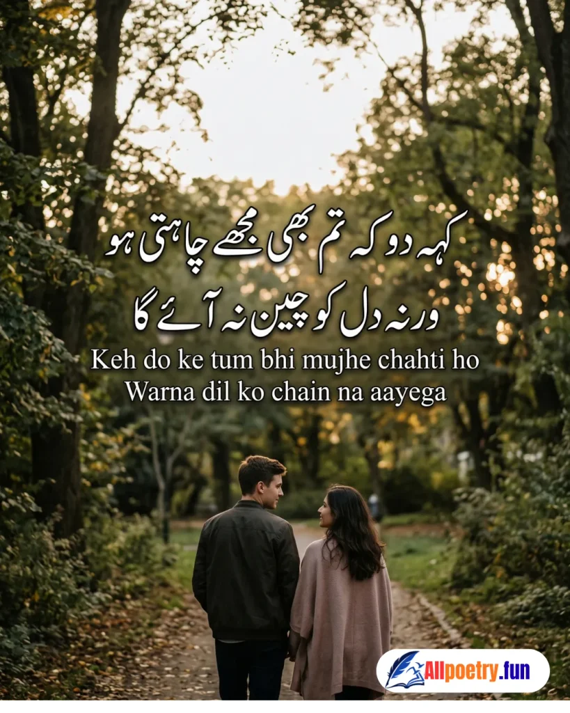 Romantic Urdu Shayari 49 - AllPoetry.fun