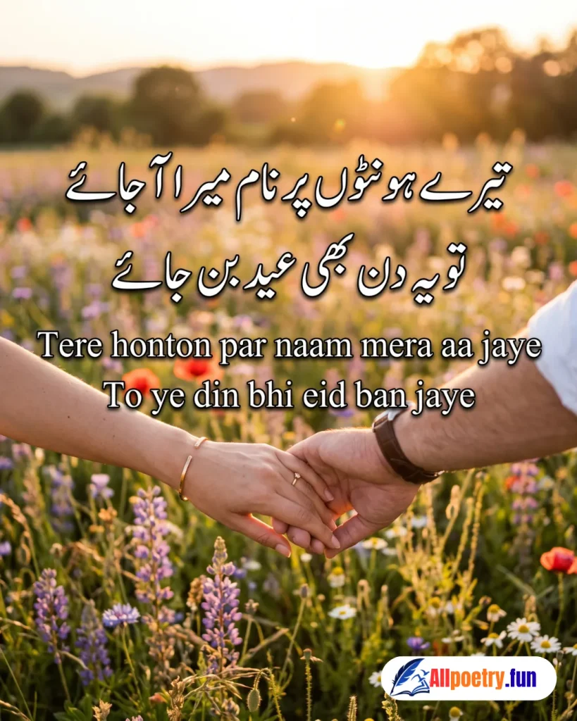 Romantic Urdu Shayari 5 - AllPoetry.fun