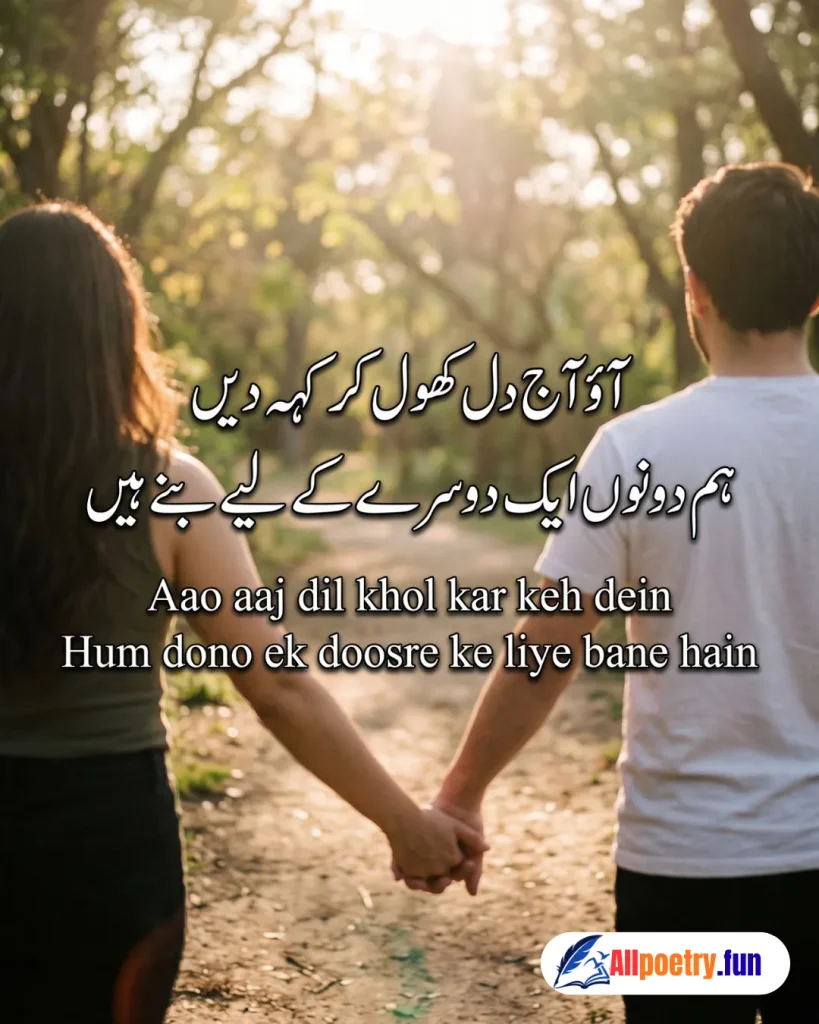 Romantic Urdu Shayari 52 - AllPoetry.fun