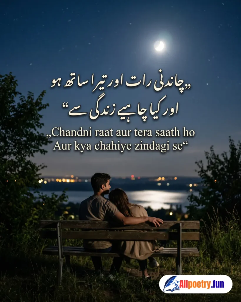Romantic Urdu Shayari 53 - AllPoetry.fun