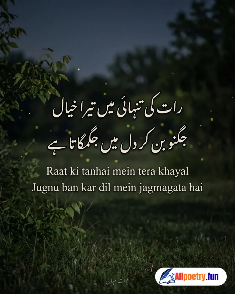 Romantic Urdu Shayari 56 - AllPoetry.fun