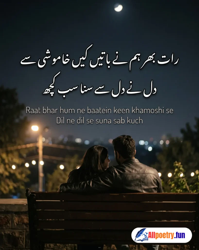 Romantic Urdu Shayari 58 - AllPoetry.fun