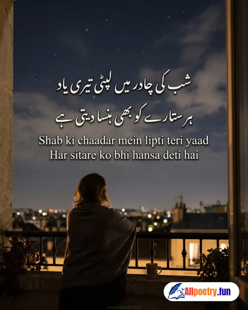 Romantic Urdu Shayari 59 - AllPoetry.fun