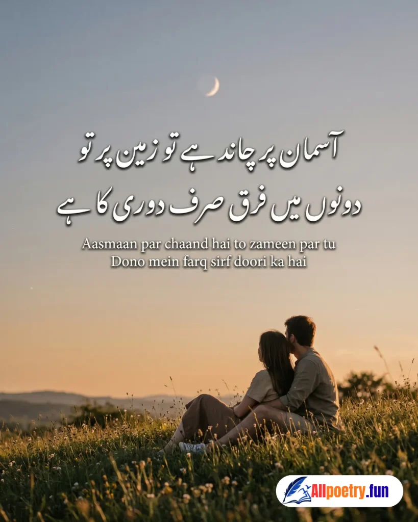 Romantic Urdu Shayari 60 - AllPoetry.fun