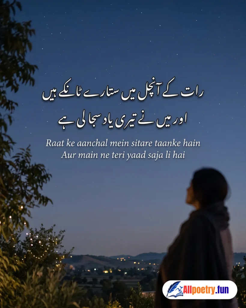Romantic Urdu Shayari 63 - AllPoetry.fun