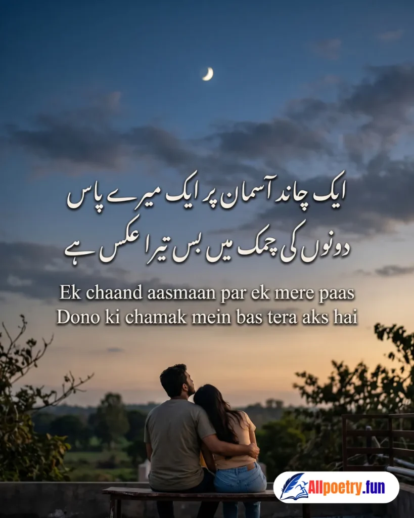 Romantic Urdu Shayari 64 - AllPoetry.fun