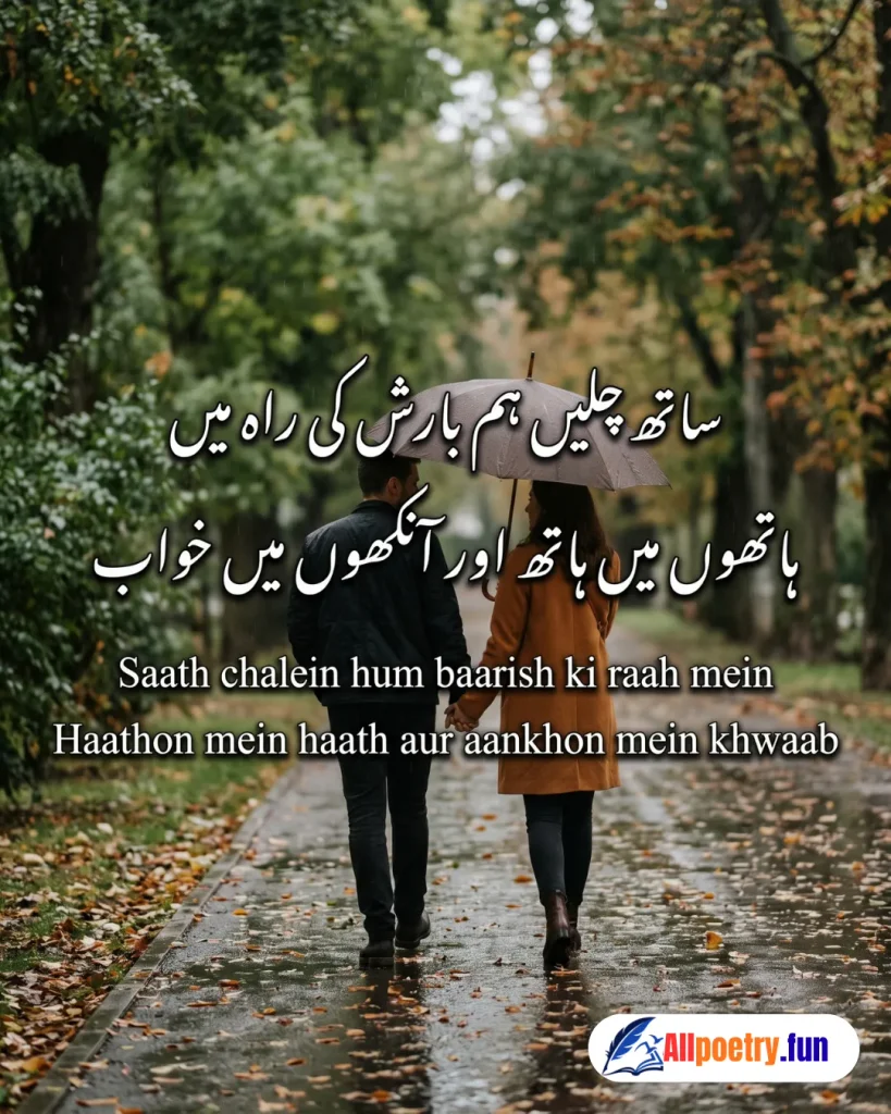 Romantic Urdu Shayari 68 - AllPoetry.fun