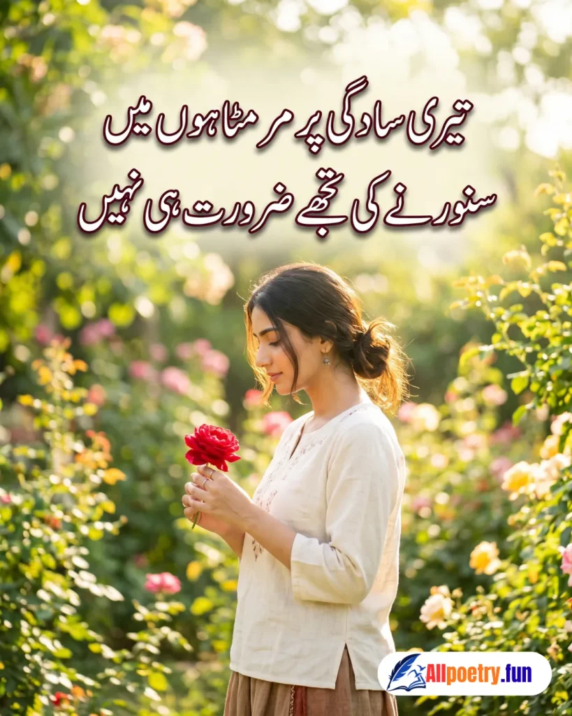 Romantic Urdu Shayari 7 - AllPoetry.fun