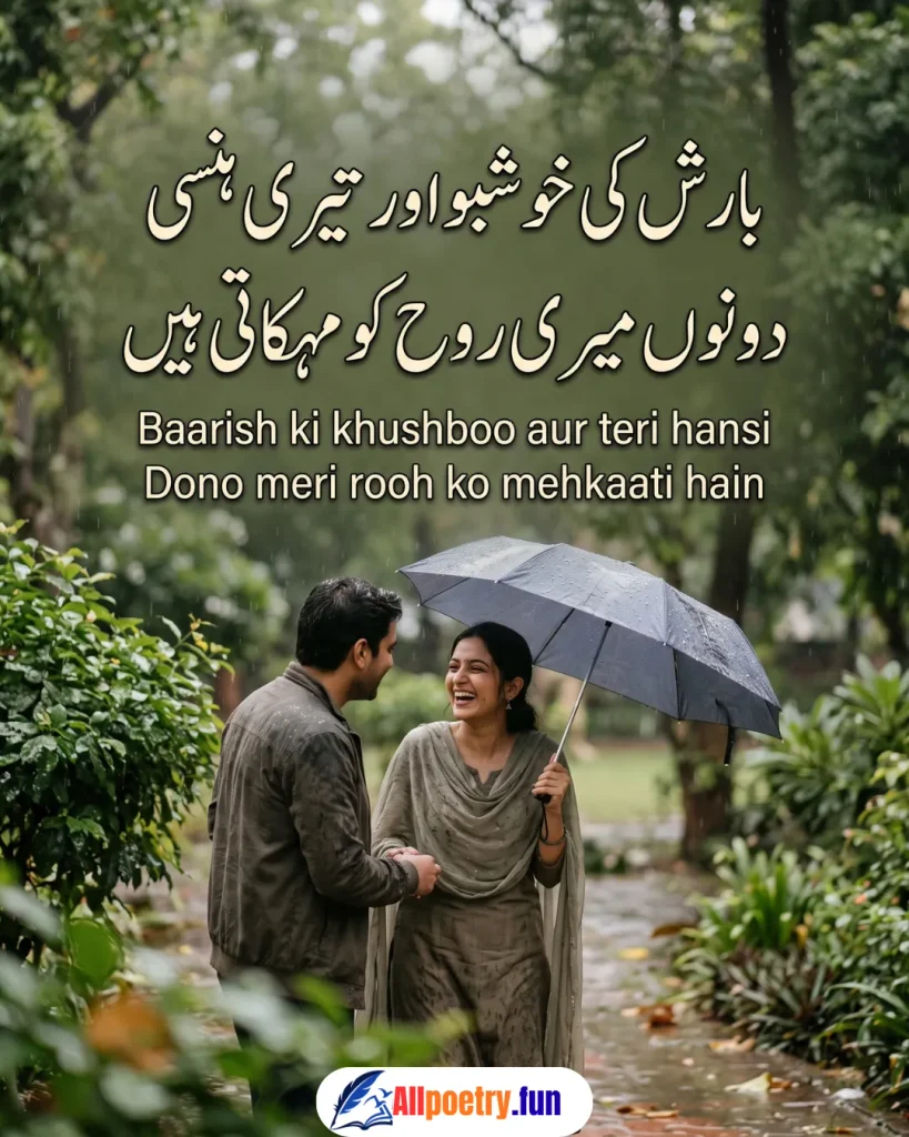 Romantic Urdu Shayari 71 - AllPoetry.fun