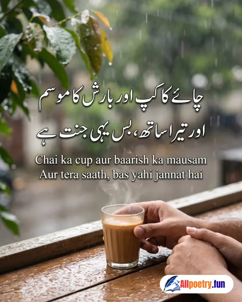 Romantic Urdu Shayari 72 - AllPoetry.fun