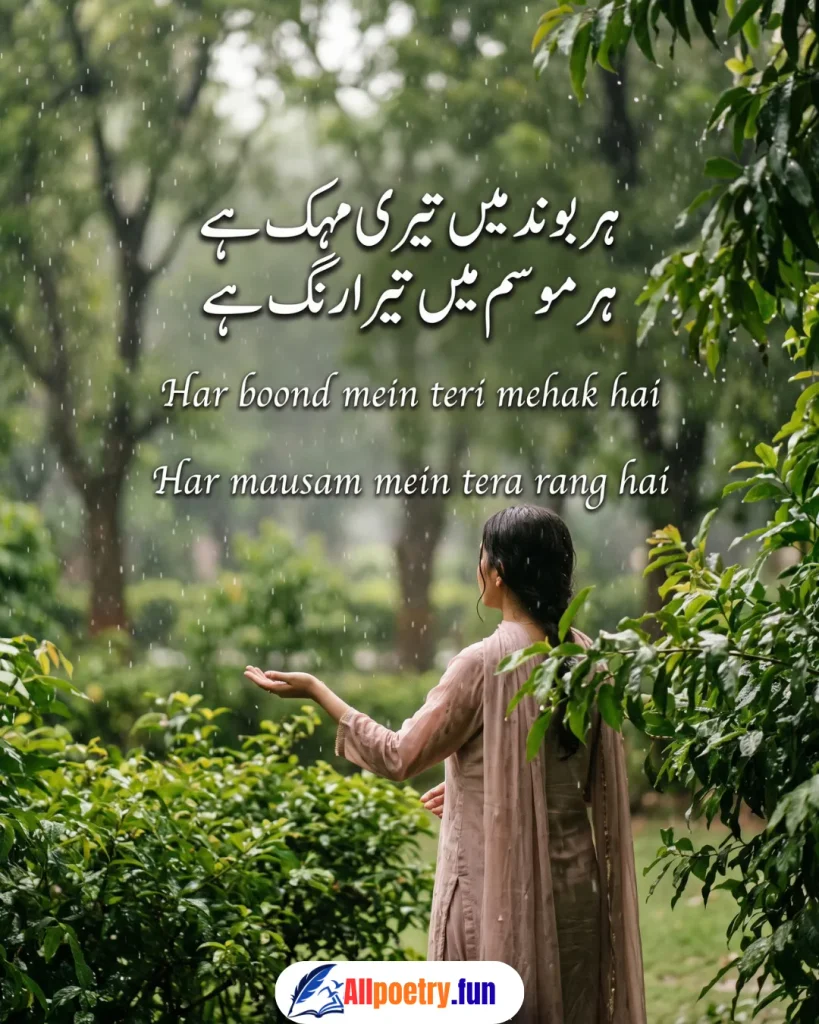 Romantic Urdu Shayari 73 - AllPoetry.fun