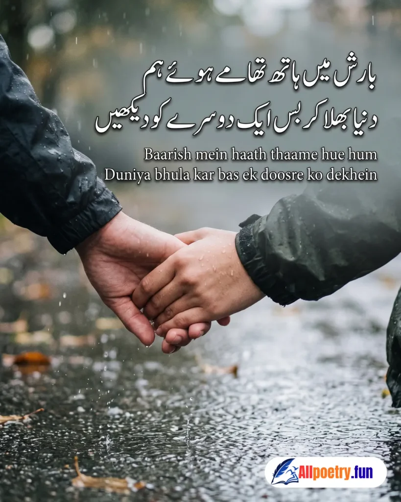 Romantic Urdu Shayari 74 - AllPoetry.fun