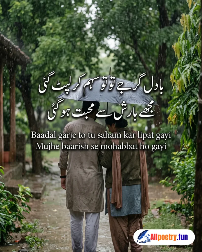 Romantic Urdu Shayari 75 - AllPoetry.fun