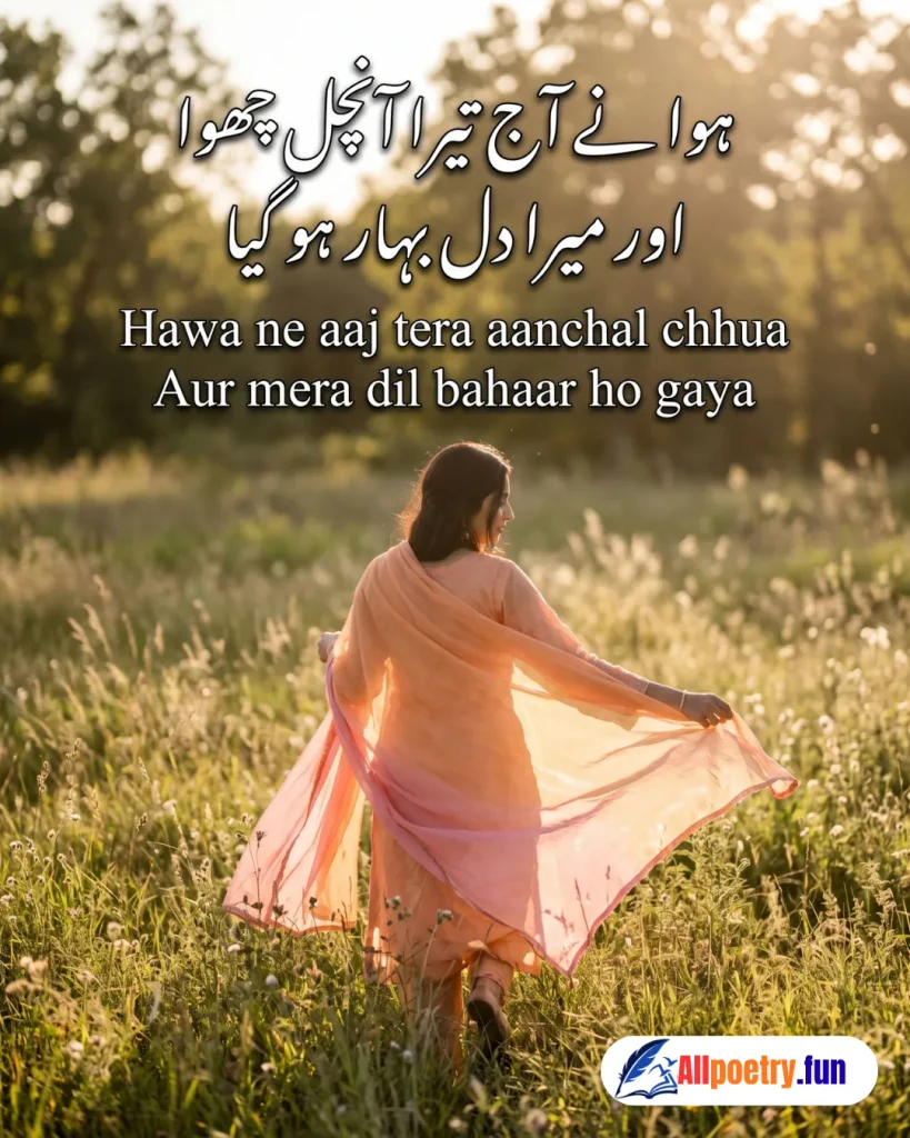 Romantic Urdu Shayari 77 - AllPoetry.fun