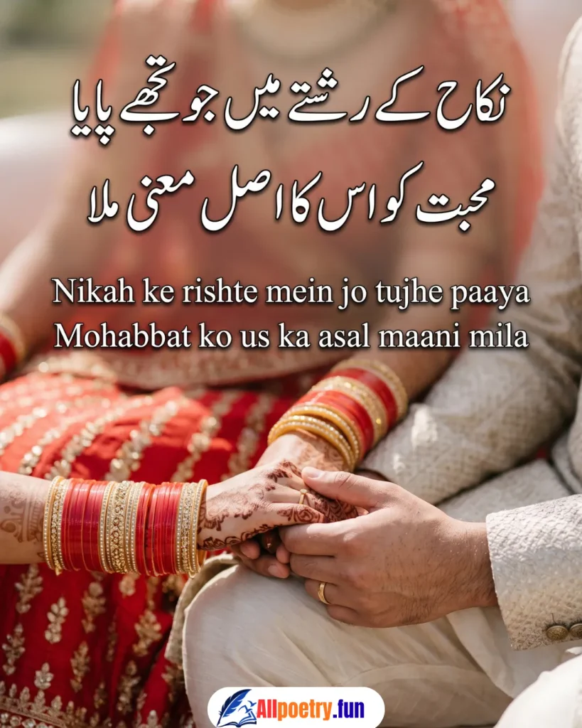 Romantic Urdu Shayari 80 - AllPoetry.fun