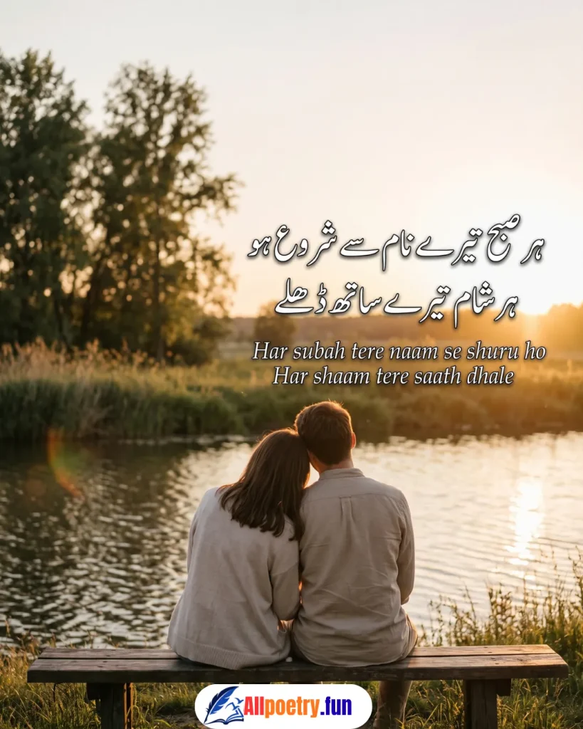 Romantic Urdu Shayari 82 - AllPoetry.fun