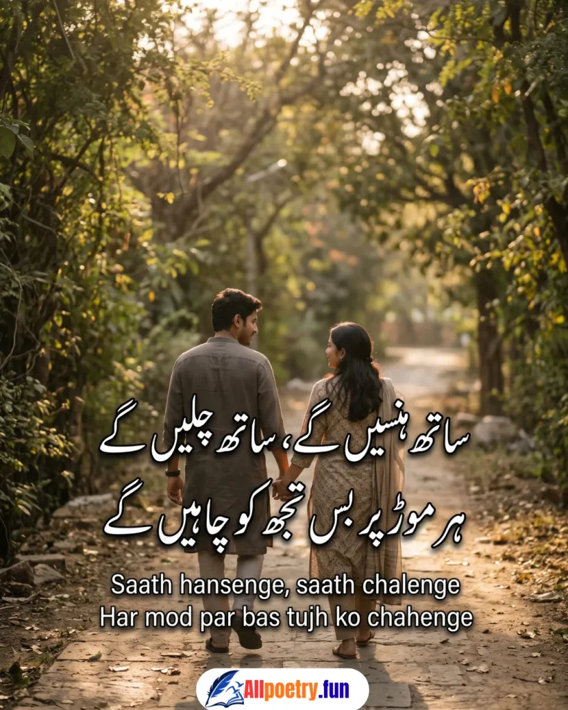 Romantic Urdu Shayari 84 - AllPoetry.fun