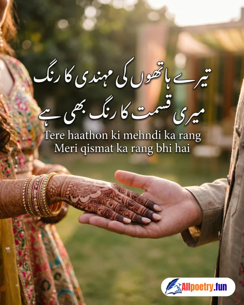 Romantic Urdu Shayari 85 - AllPoetry.fun