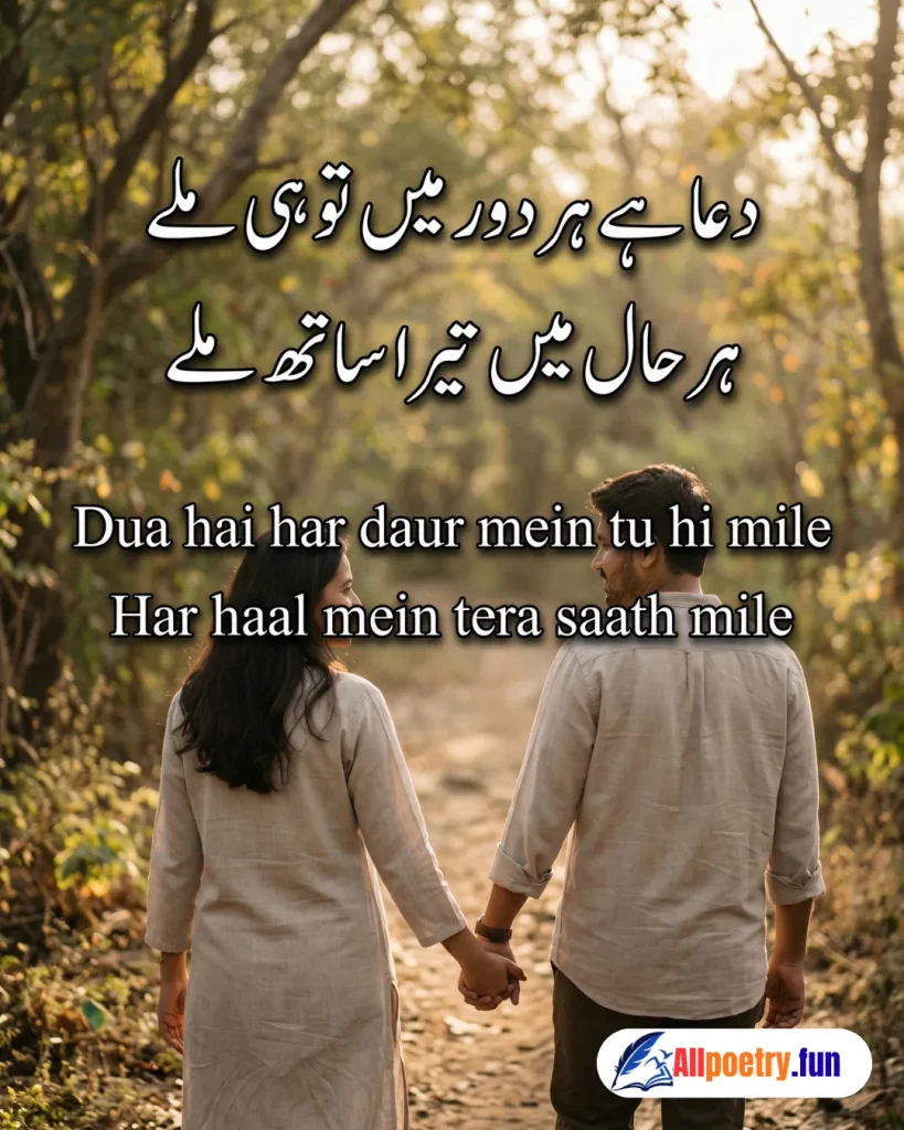Romantic Urdu Shayari 86 - AllPoetry.fun