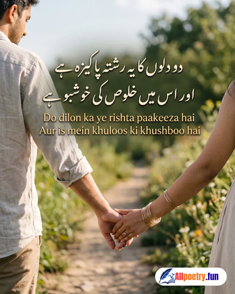 Romantic Urdu Shayari 89 - AllPoetry.fun