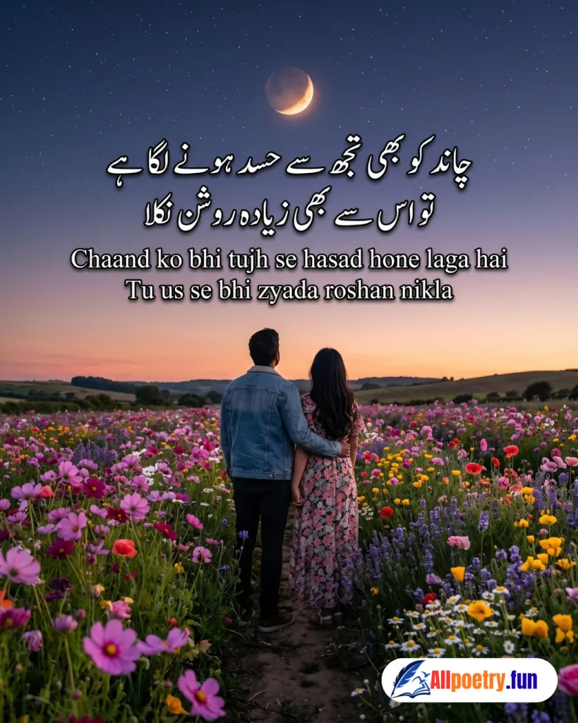 Romantic Urdu Shayari 9 - AllPoetry.fun