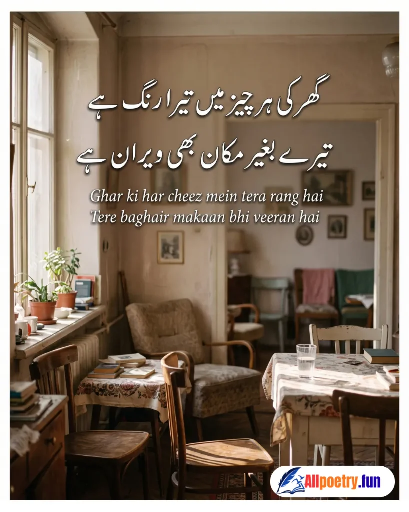 Romantic Urdu Shayari 90 - AllPoetry.fun