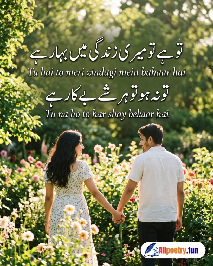 Romantic Urdu Shayari 91 - AllPoetry.fun