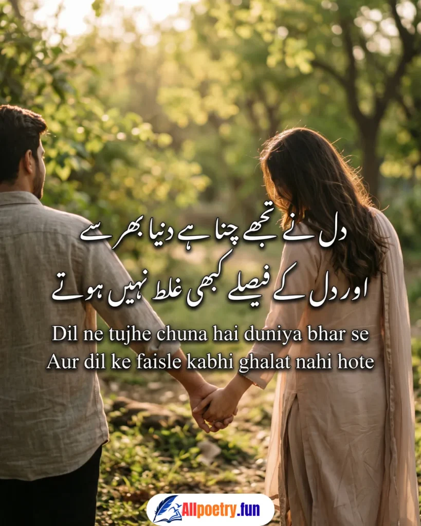 Romantic Urdu Shayari 92 - AllPoetry.fun