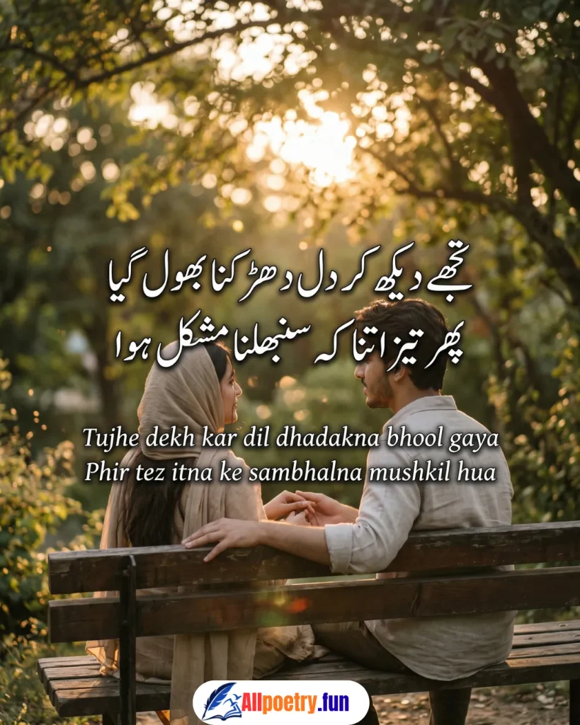 Romantic Urdu Shayari 95 - AllPoetry.fun