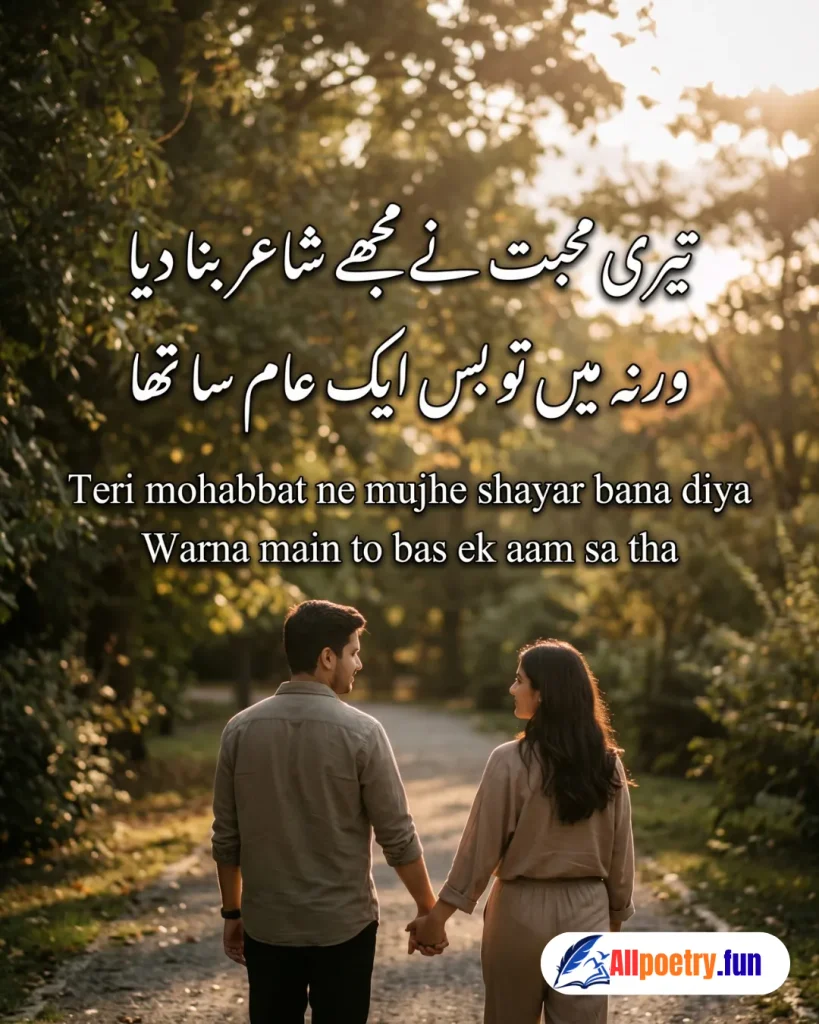 Romantic Urdu Shayari 96 - AllPoetry.fun