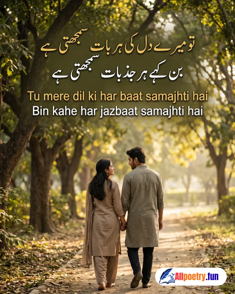 Romantic Urdu Shayari 97 - AllPoetry.fun