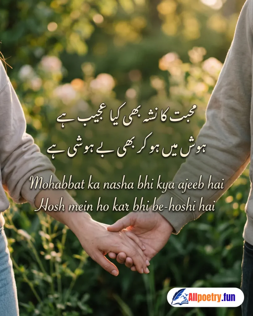 Romantic Urdu Shayari 98 - AllPoetry.fun